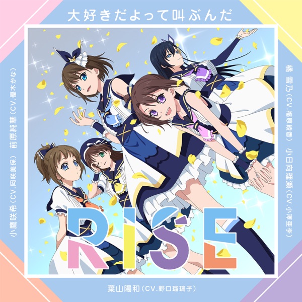 RISE - Daisuki da yotte Sakebun da