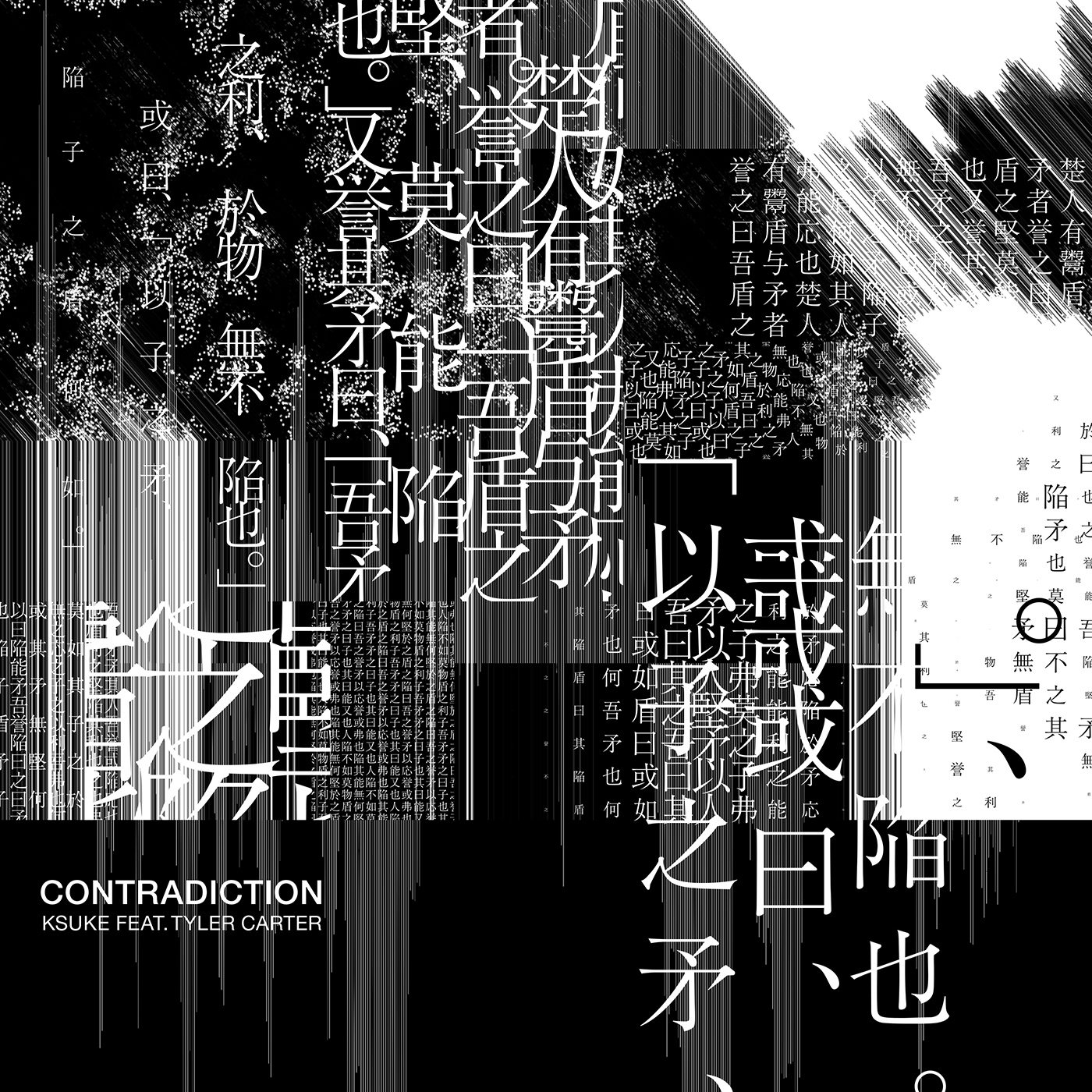 KSUKE feat. Tyler Carter - Contradiction