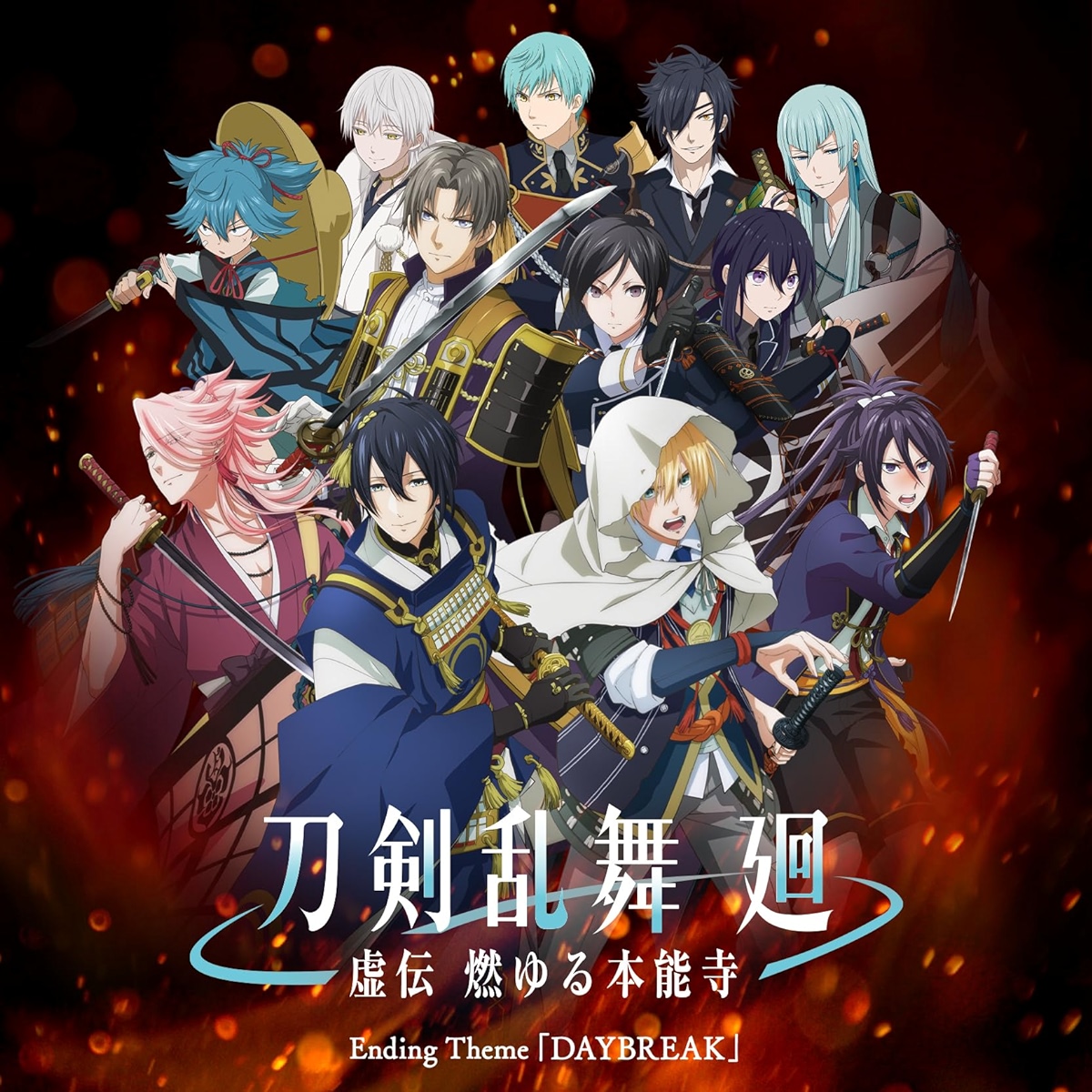 Mikazuki Munechika(CV:Kohsuke Toriumi), Yamanbagiri Kunihiro(CV:Tomoaki Maeno), Souza Samonji(CV:Yuki Tai), Fudou Yukimitsu(CV:Daisuke Sakaguchi), Heshikiri Hasebe(CV:Tarusuke Shingaki), Yagen Toushirou(CV:Seiichiro Yamashita), Kousetsu Samonji(CV:Takuya  - DAYBREAK