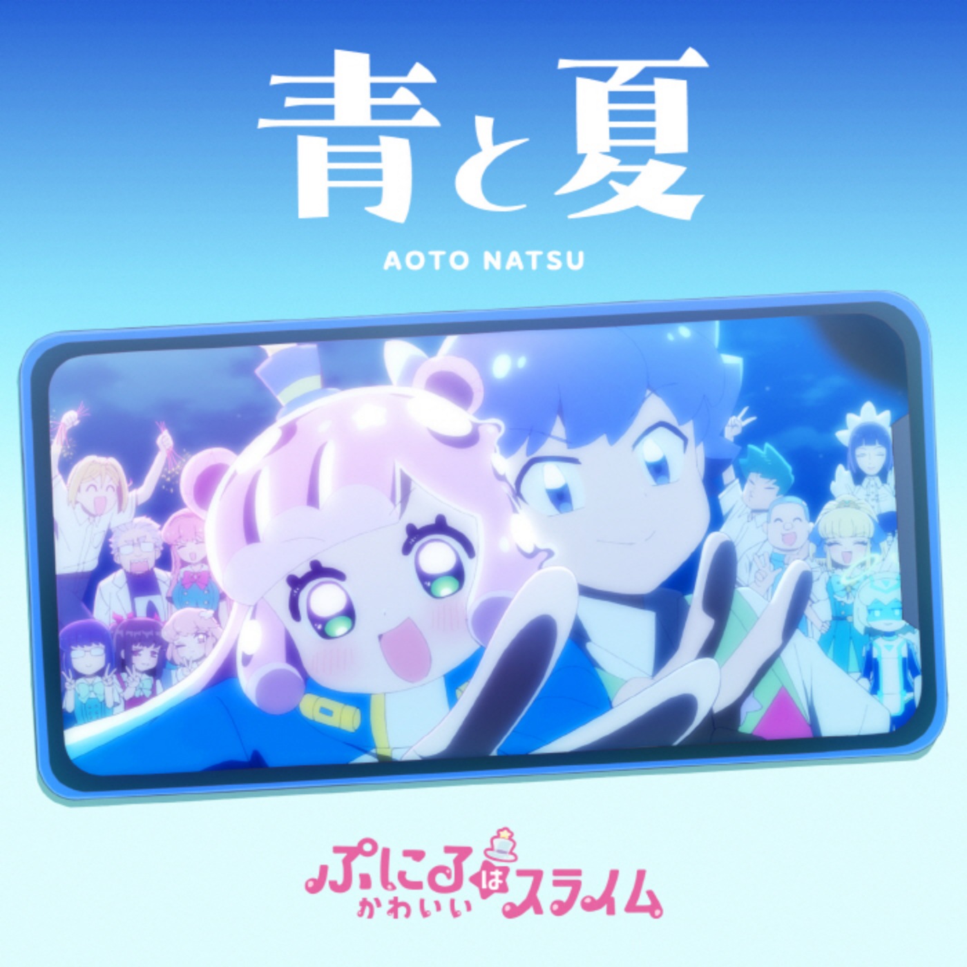 Ao to Natsu1