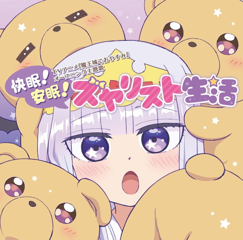 Princess Syalis (CV: Inori Minase) - Kaimin! Anmin! Syalist Seikatsu