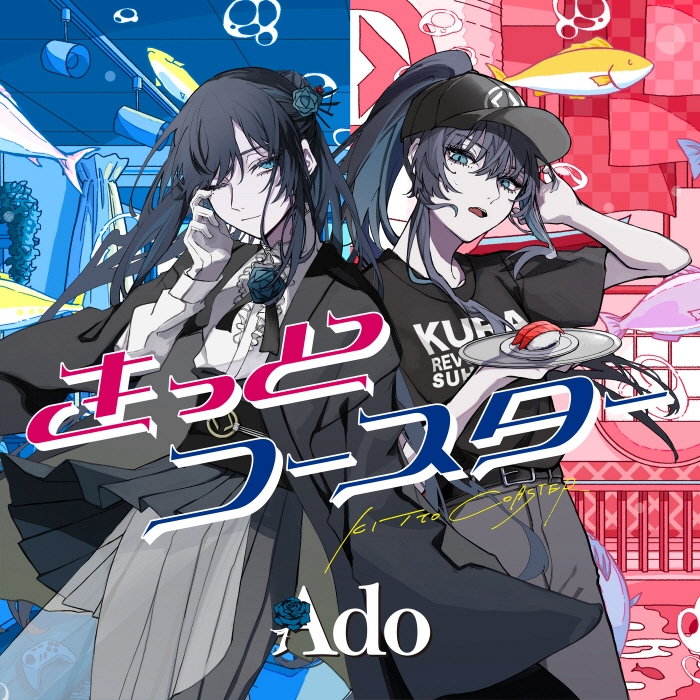 Ado - Kitto Coaster