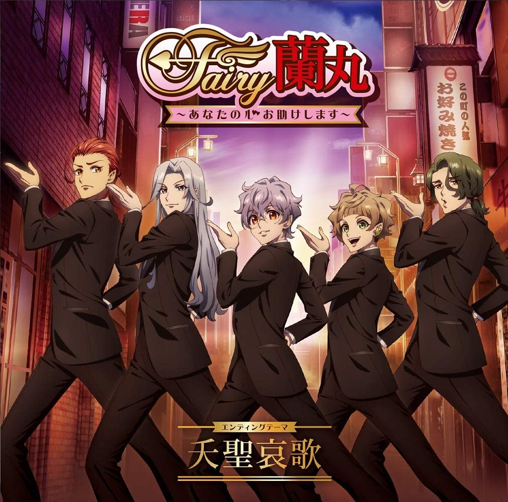 5 To HEAVEN - Yousei Aika