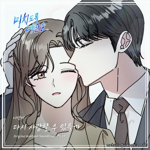 Can I love again by Na Danbi