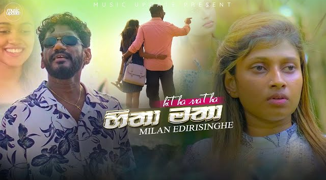 Hitha Matha - Milan Edirisinghe