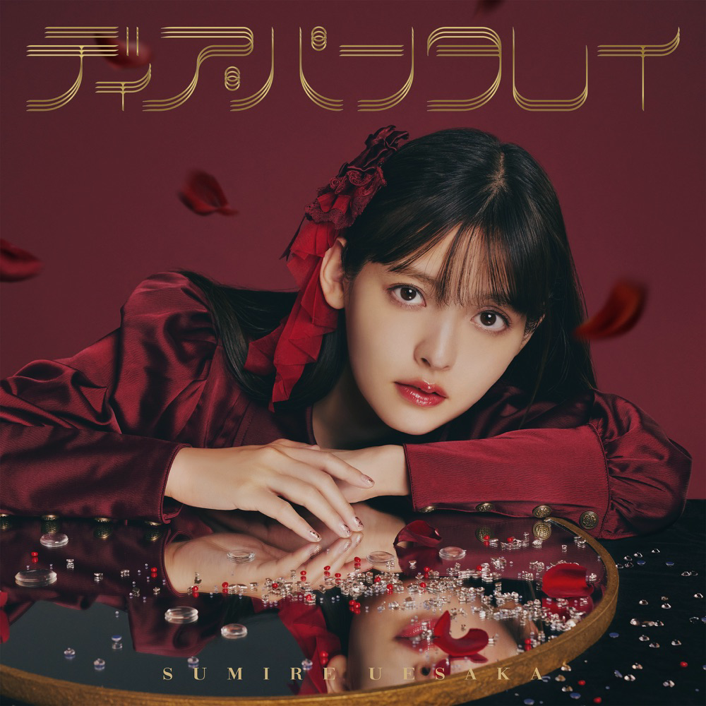 Sumire Uesaka - Dear Panta Rhei