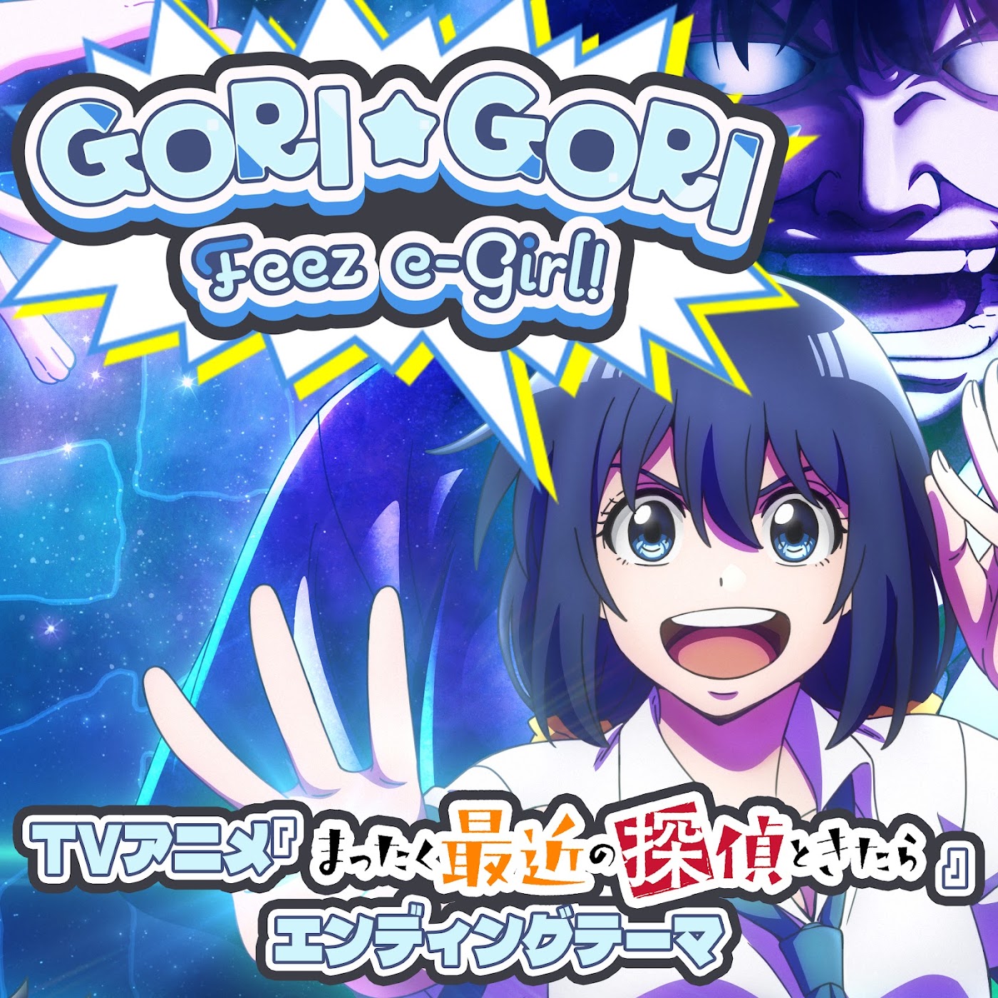 Mashiro (CV: Kana Hanazawa), Yukaina Ojisan-tachi (CV: Tomokazu Sugita) - GORI☆GORI Feez e Girl  