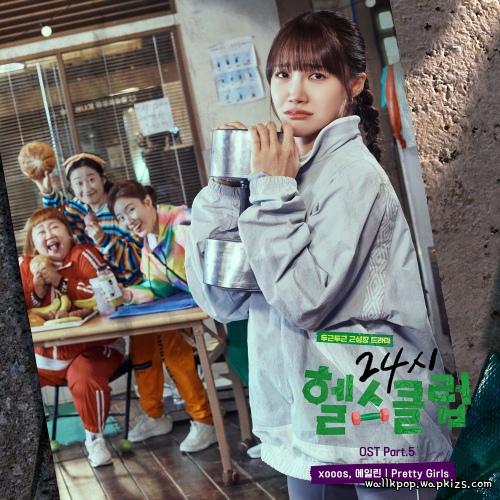 xooos & AILYM - Pretty Girls Mp3