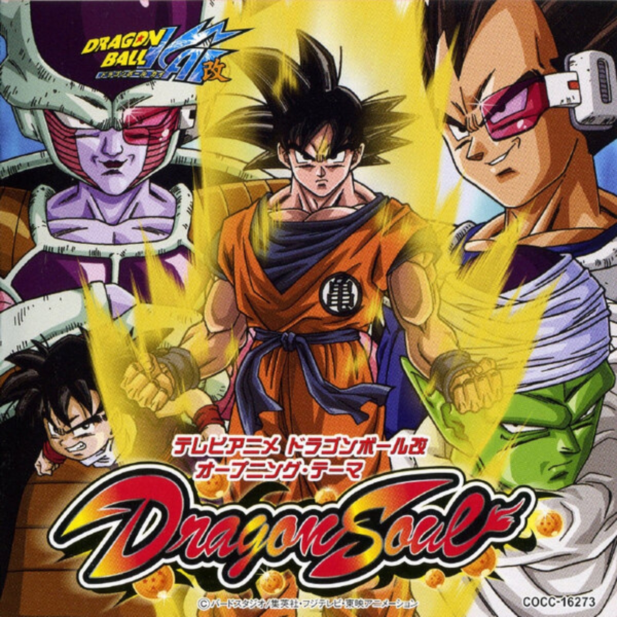 Tanimoto Takeyoshi - Dragon Soul [Opening Dragon Ball Kai]