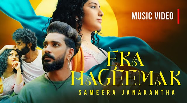 Eka Hageemak - SaMeera JanaKantha