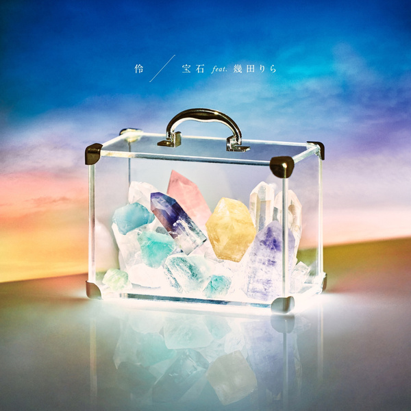 Rei feat. Ikuta Lilas - Houseki