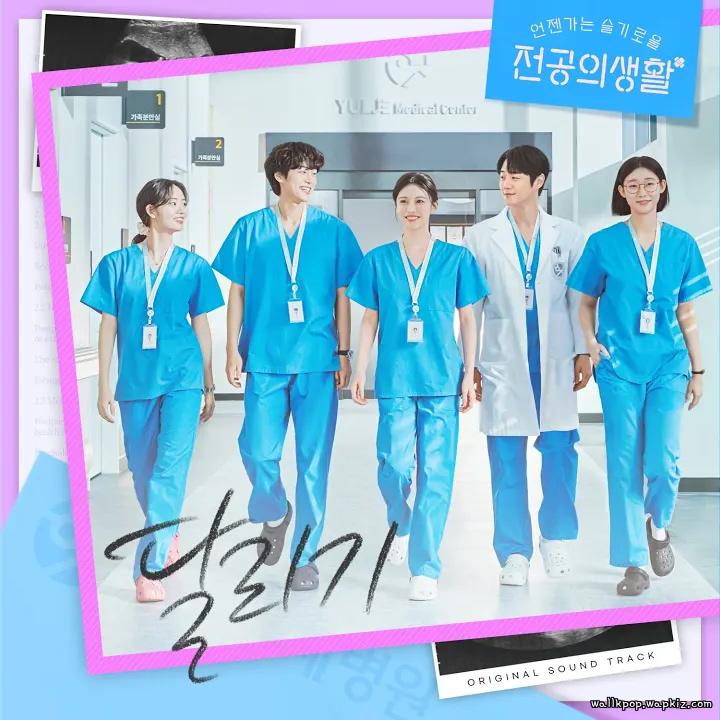 Go Younjung - A Race Go Younjung - A Race