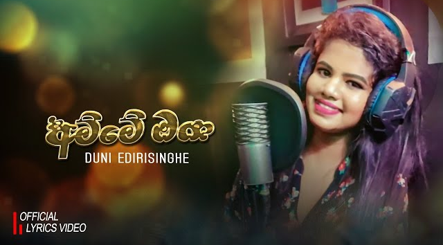 Amme Oya - Duni Edirisinghe