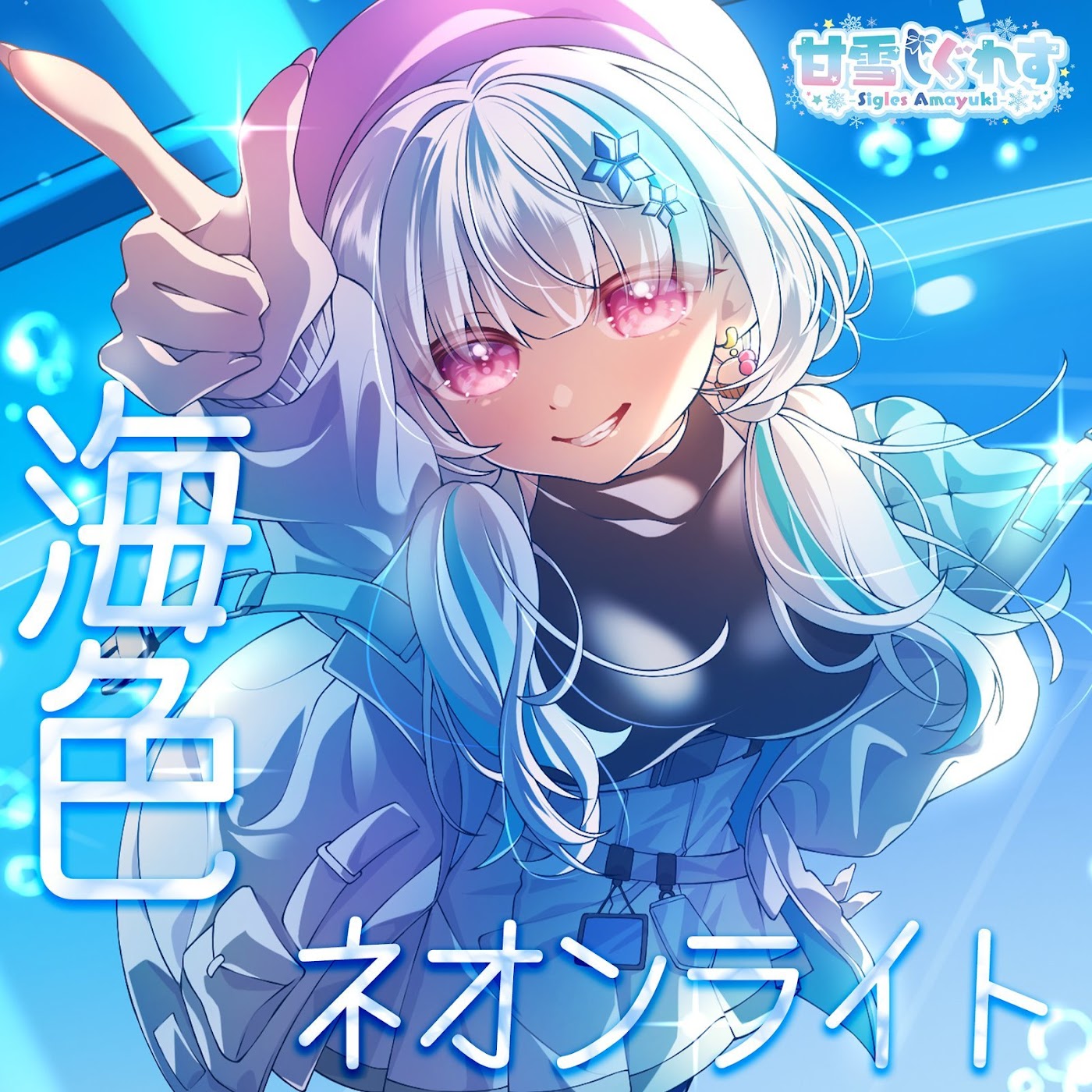 Umiiro Neon Light