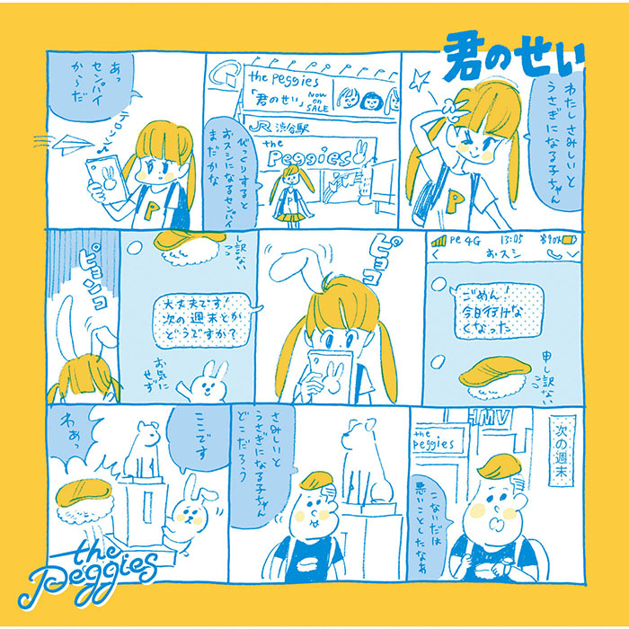 The Peggies - Kimi no Sei