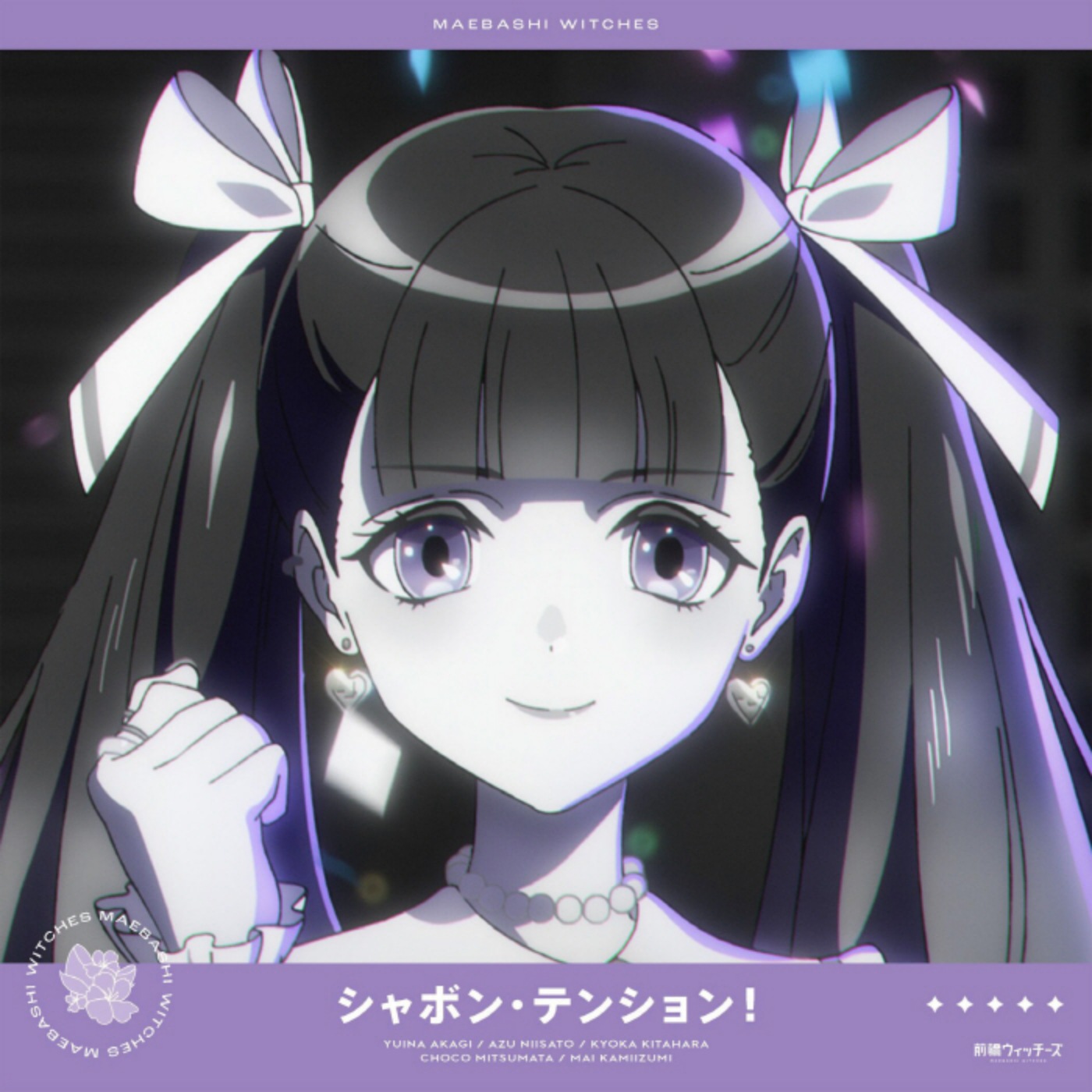 Maebashi Witches Insert Song EP3 Maebashi Witches Insert Song EP3 - Osanime