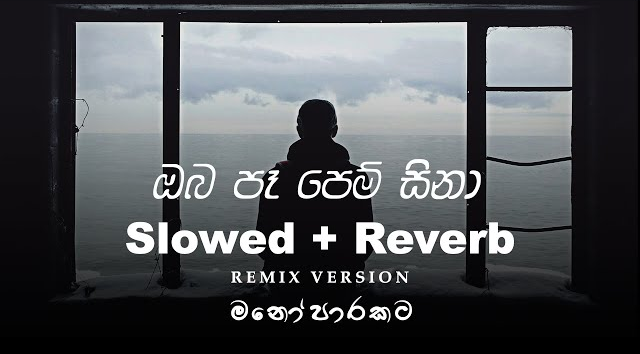 Oba  Pe Pem Sina ( Slowed Reverb ) Remix Version   CHILL ON THE BEAT