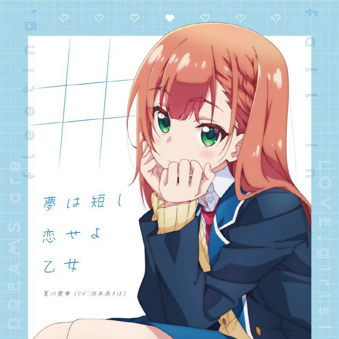 Aika Natsukawa (CV: Akiho Suzumoto) -  Yume wa Mijikashi Koi Seyo Otome