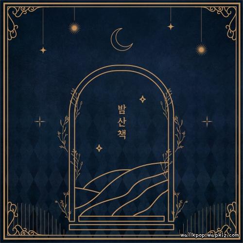 Fond - 밤산책 (Nightwalk) Mp3