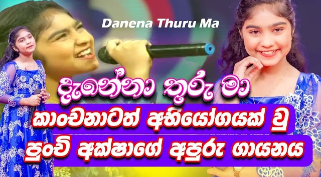 Denena Thuru Ma - Aksha Chamudi