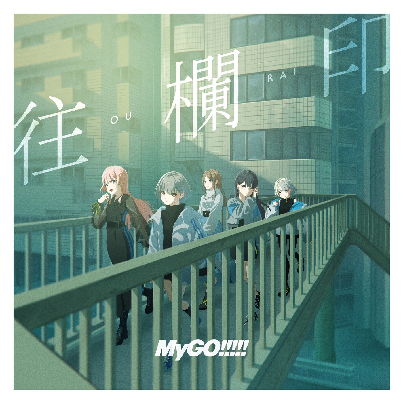 MyGO      - Ourai