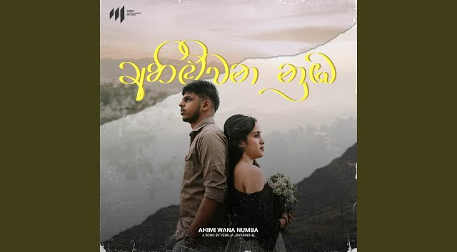 Ahimi Wana Numba - Venuja Jayasinghe