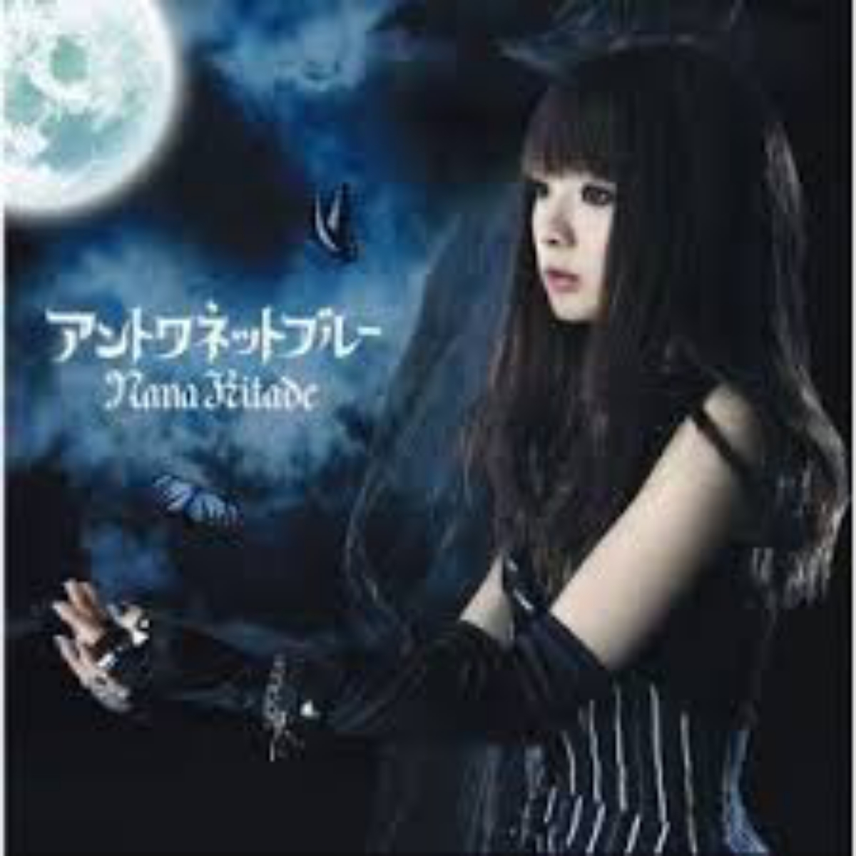 Nana Kitade - Antoinette Blue