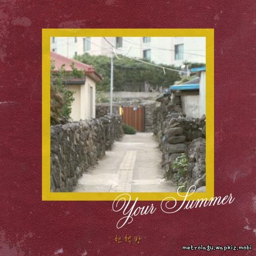 Your Summer by a secondhand bookstore