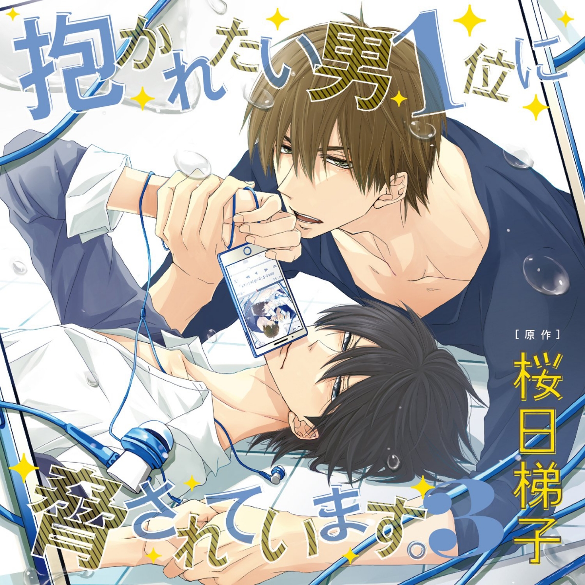 Junta Azumaya (CV: Yuuki Ono), Takato Saijou (CV: Hiroki Takahashi) - Chuntaka!