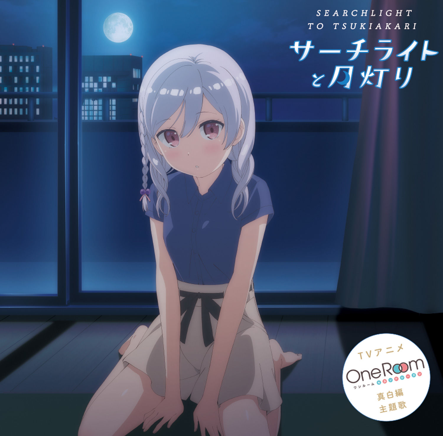 Mashiro (CV: Inori Minase) - Searchlight to Tsukiakari