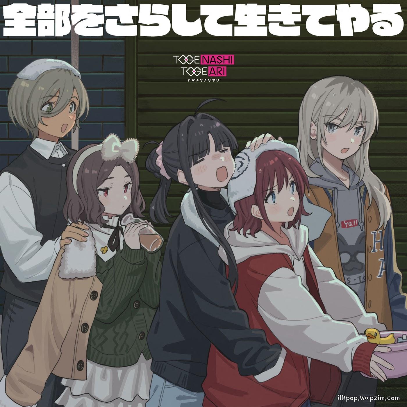 Against All Answers by TOGENASHI TOGEARI