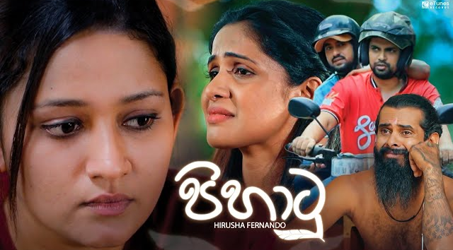 Pihatu (පිහාටු)   Hirusha Fernando   eTunes(MP3 128K)