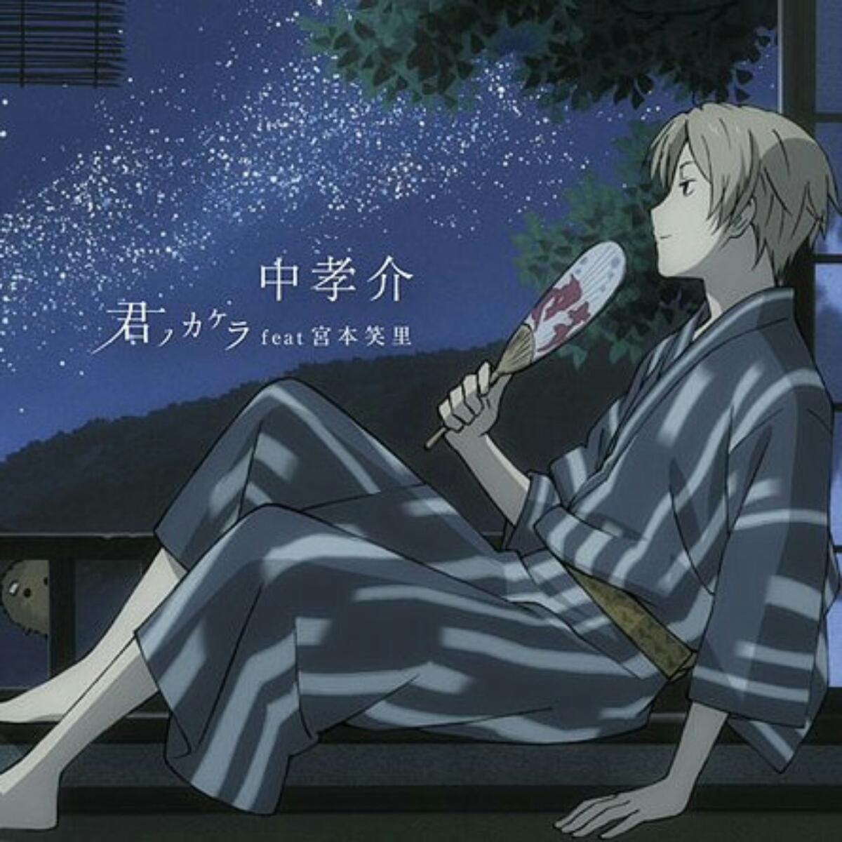 Kousuke Atari - Kimi no Kakera