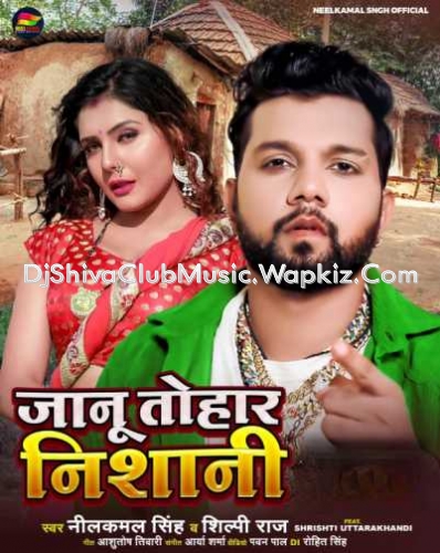 Janu Tohar Nishani Uha Palat Ba Ho By Dj Vivek Pandey   DjShivaclubMusic.Wapkiz.Com