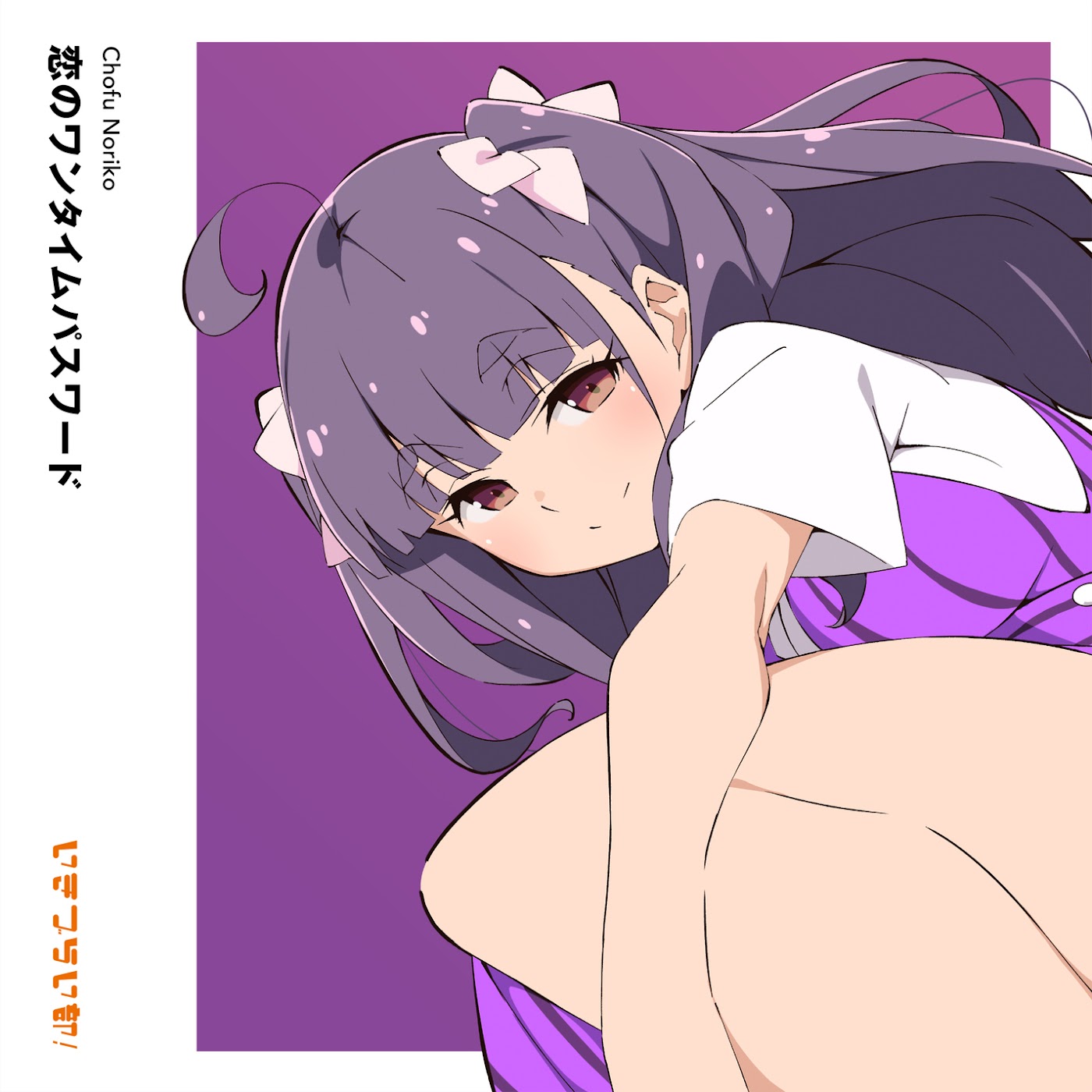 Noriko Chofu (CV: Ria Seko) - Centimeter・Rendezvous
