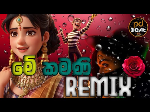  කමණි  Me kamani party dance mix (pdbeats)  Tiktok Trending