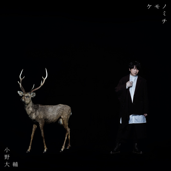 Daisuke Ono - Kemonomichi