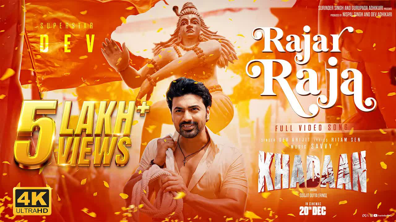 Rajar Raja ｜ Khadaan ｜  Dev ｜ Dev Arijit ｜ Savvy ｜ Soojit Dutta ｜ Surinder Films