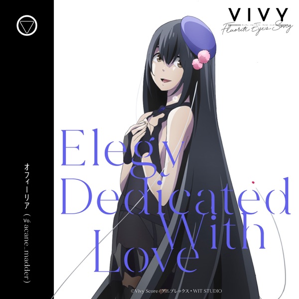 acane_madder - Elegy Dedicated With Love
