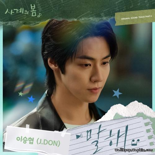 J.DON - My Heart Says Mp3