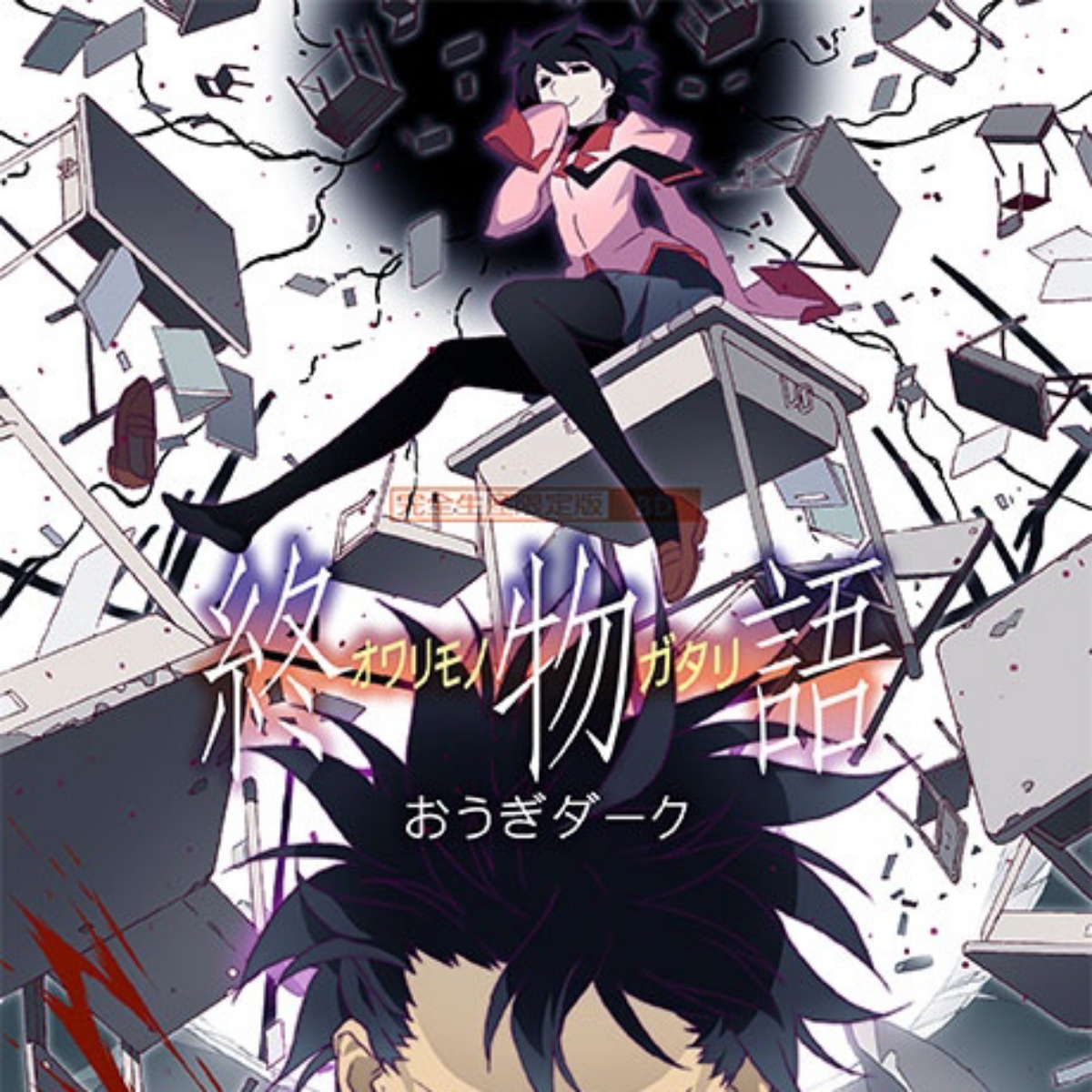Ougi Oshino (CV: Kaori Mizuhashi) - dark cherry mystery