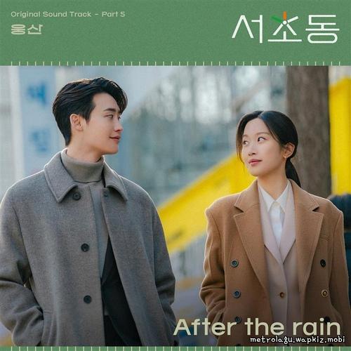 Woong San - After the rain Mp3