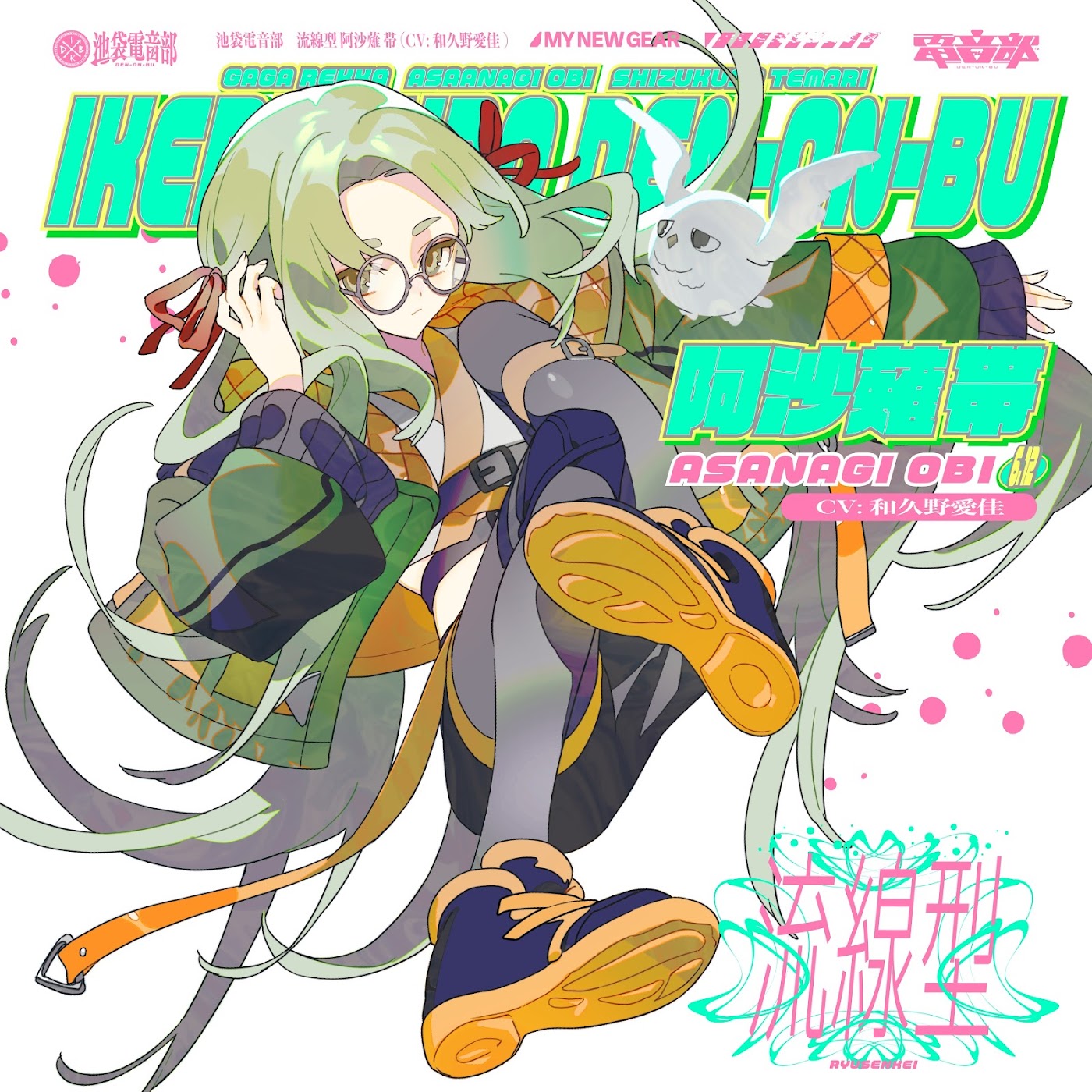 RYUU SEN KEI