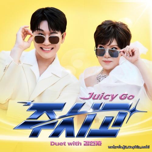 Juicy Go (Duet with Kim Yonja) by Youngtak