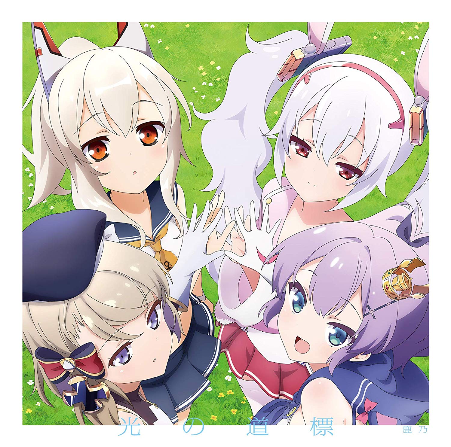 Kano - Hikari no Michishirube