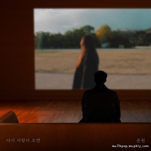 YOONWON - If Love Comes Back YOONWON - If Love Comes Back