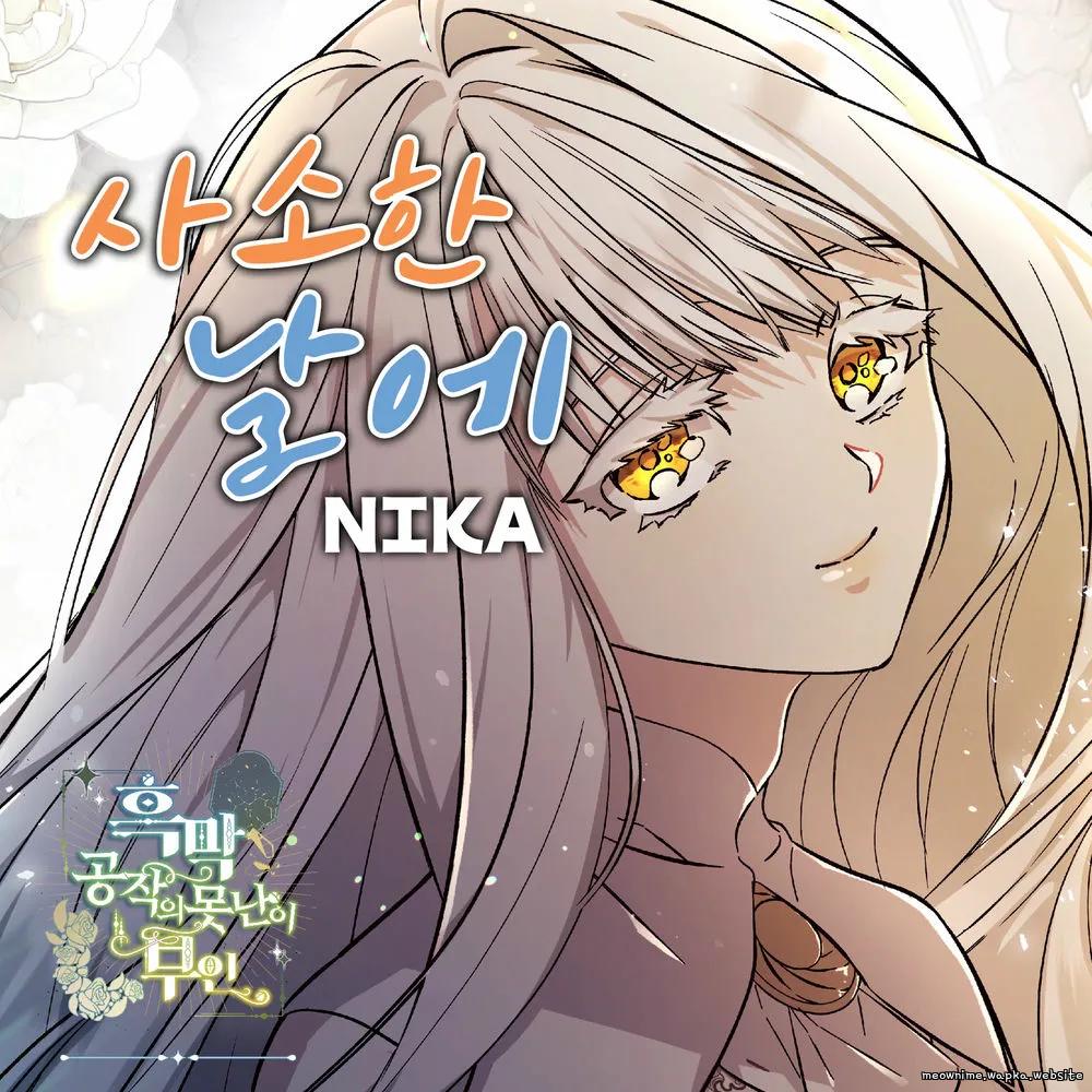 NIKA - 사소한 날에 Mp3