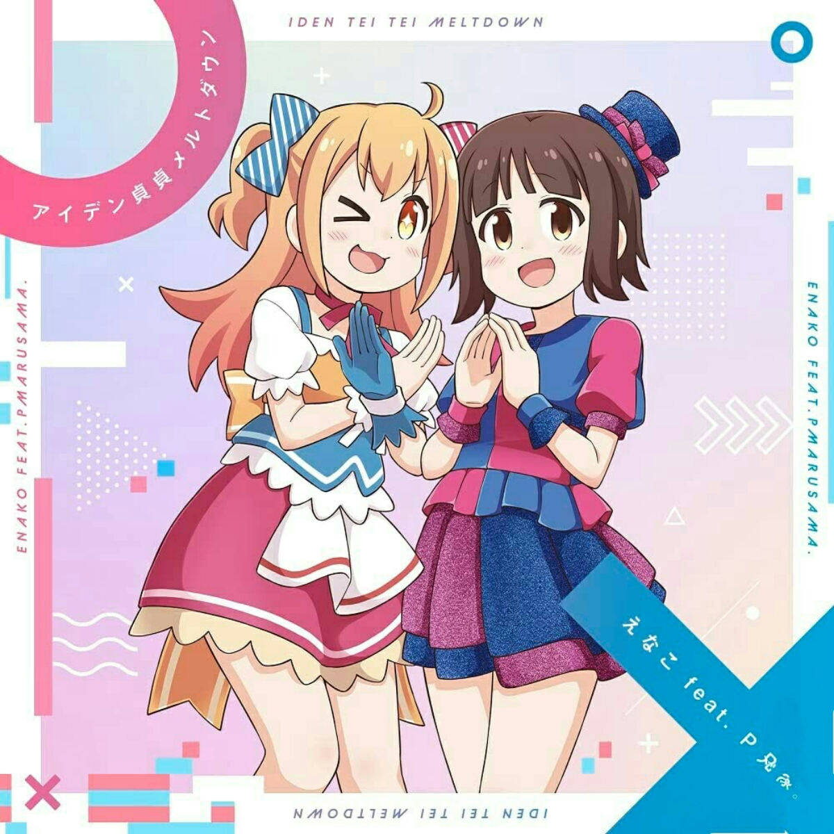 Enako feat. P-maru-sama.  - Iden Tei Tei Meltdown