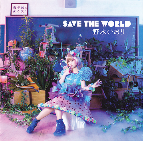 Nomizu Iori - SAVE MY HEART
