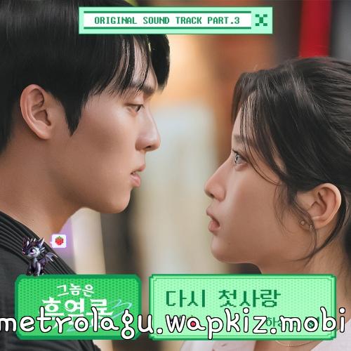 Ha Sung Woon - In Love With You Mp3